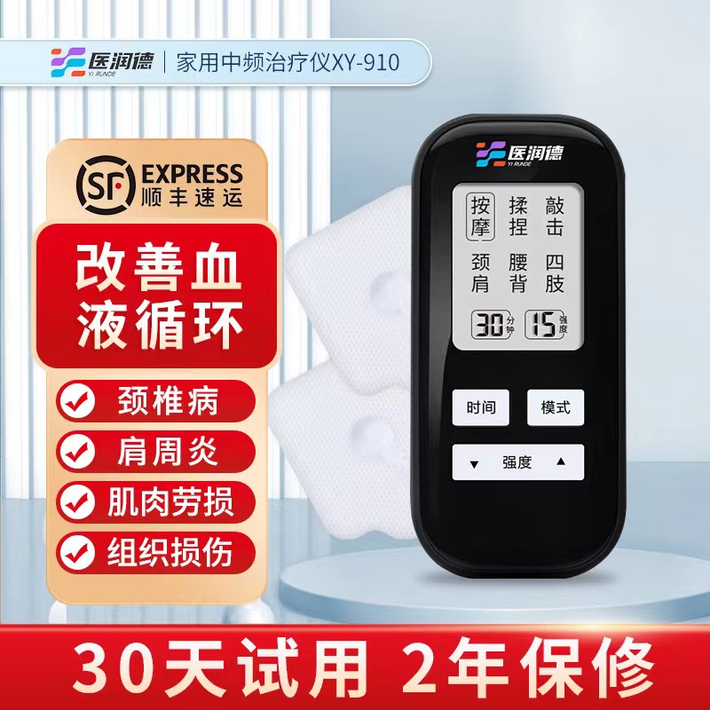 家用医用便携肩周炎颈椎病按摩器经络疏通理