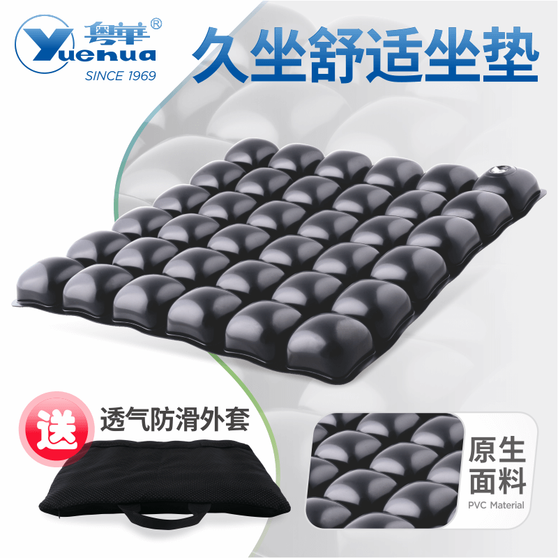 粤华防褥疮垫CU13充气痔疮坐垫轮椅孕妇老人办公坐术后透气坐椅垫