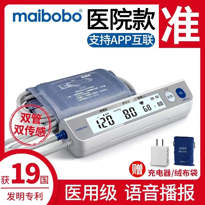 脉搏波血压计6901老人量血压仪器