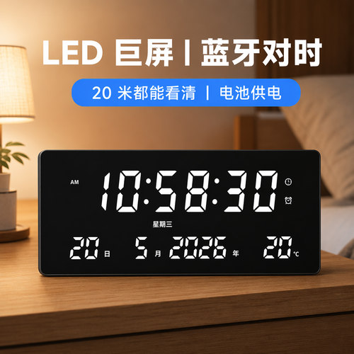 大屏LED电子时钟自动对时钟表