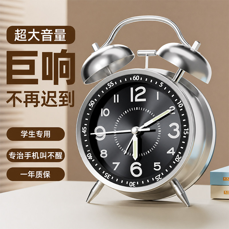 金属闹钟学生专用起床神器2026新款机械打铃时钟儿童强力叫醒闹铃