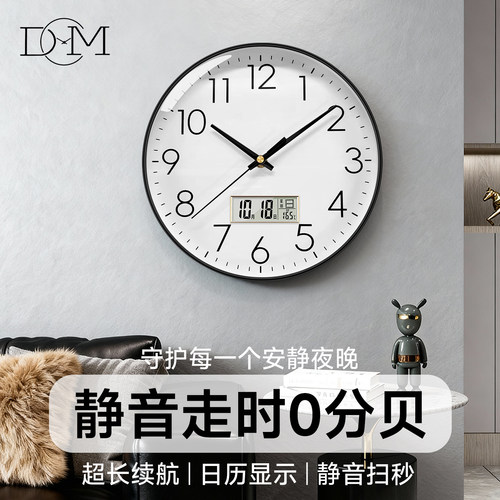静音走时多功能时钟万年历免打孔