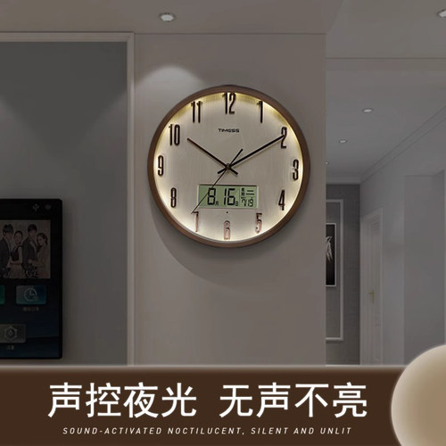 夜光钟表挂钟客厅挂墙静音电波钟