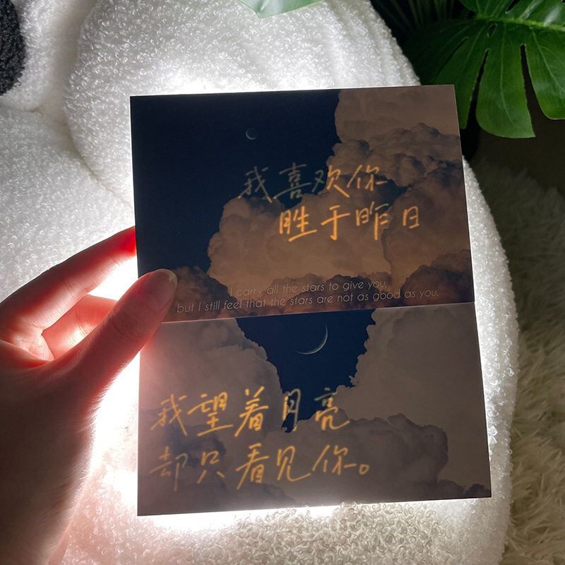 创意插画透光藏字卡片贺卡表白七夕情人节礼物告白毕业礼品情侣