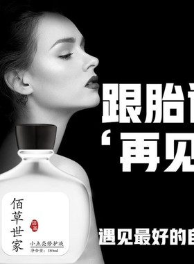 佰草世家快速去除胎记神器祛黑色素咖啡斑淡化红色胎记褐色去痣