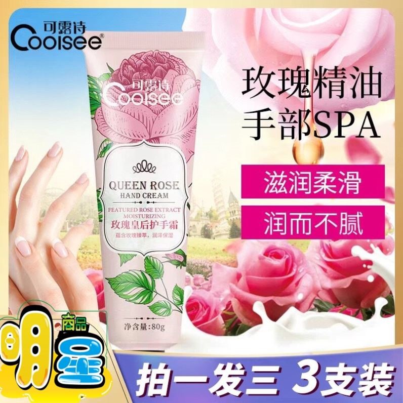 正品玫瑰精油护手霜女防冻裂 秋冬滋润保湿 补水防干裂便携 小