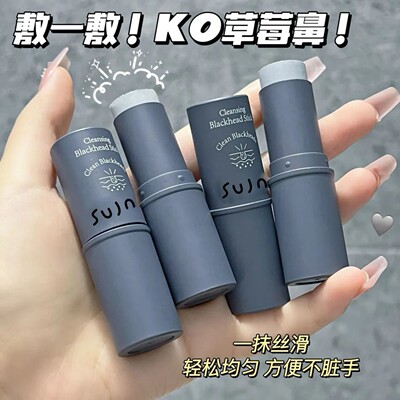 竹炭去黑头清洁棒去粉刺闭口神器深层清洁收缩毛孔撕拉面膜膏男女
