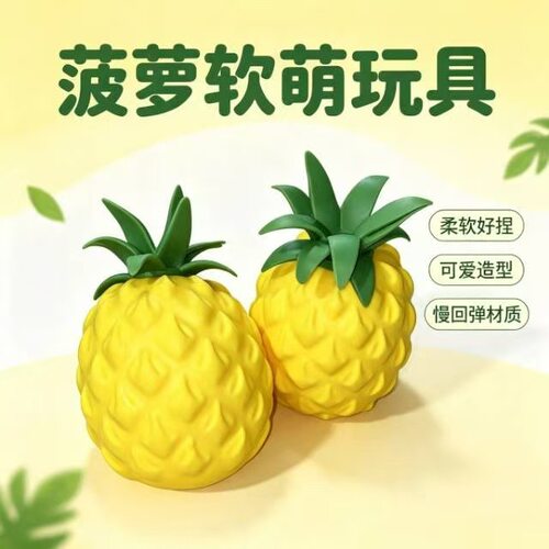 Simulation Fruit Pineapple Shape Slow Rebound Decompression