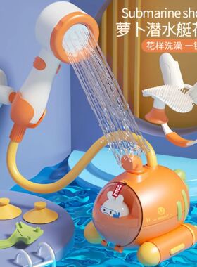 Radish Submarine Shower Baby Bath Toy Infant Play Electric S