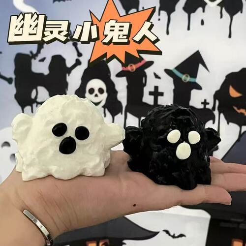 Halloween Ghost Imp Soft Rubber Slow Rebound Pinch Play Tric