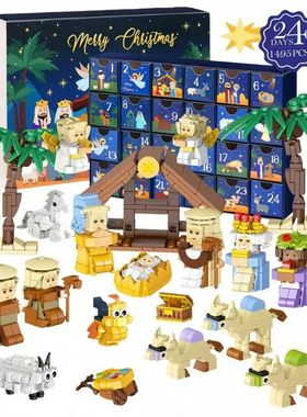 Christmas Advent Calendar Gift Box Diy Nativity  Bricks Toys