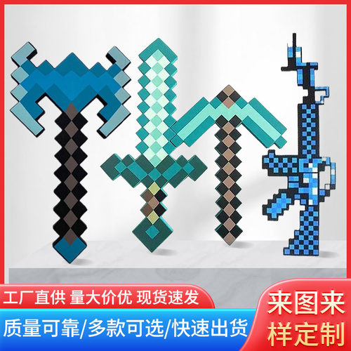 My World Eva Foam Weapon Diamond Sword Axe Blind Box Hand An