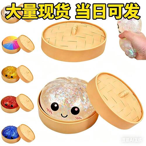 Dowmoo Steamed Stuffed Bun Kneading Music Simulation Steamed