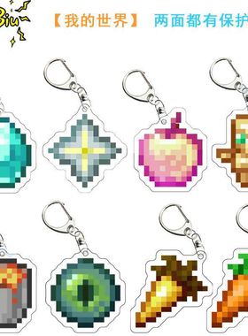 My World Surrounding Minecraft Keychain Diamond Sword Undead