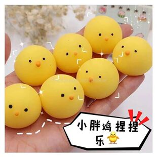 Creative Yellow Chubby Chick Squeeze Toy Cute Stress Relief