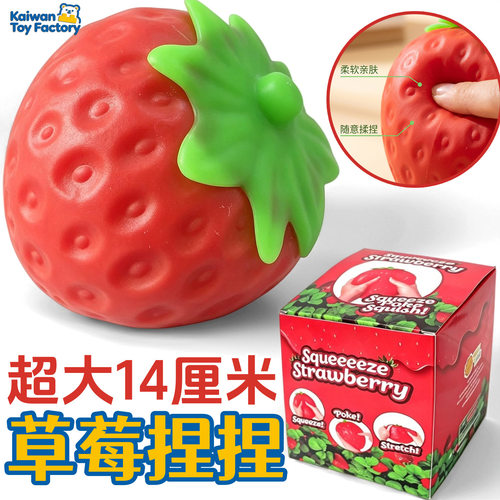 Super Large Simulation Strawberry Pinch Music Slow Rebound D