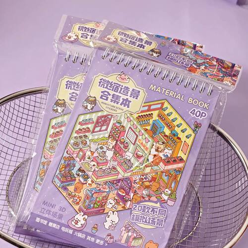 Kawaii Cute and Fun Cabin 3D Cute Shop Landscape Sticker boo