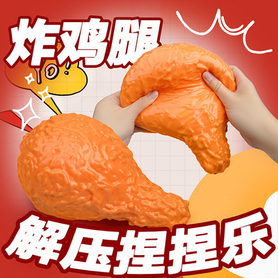 Super Large Simulation Fried Chicken Leg Pinch Music Fast Re