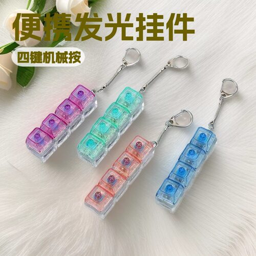 New Strange Key Pinch Music Keyboard Key Chain Small Pendant