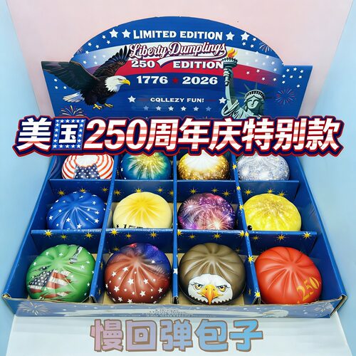Decompression Fake Steamed Stuffed Bun Decompression Artifac