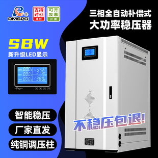 500KVA大功率调压电源 120KW 100 上海人民SBW稳压器380v三相5080