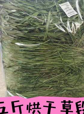 2026精品7ASSS烘干提莫西草兔子龙猫豚鼠荷兰猪兔粮牧草饲料兔兔