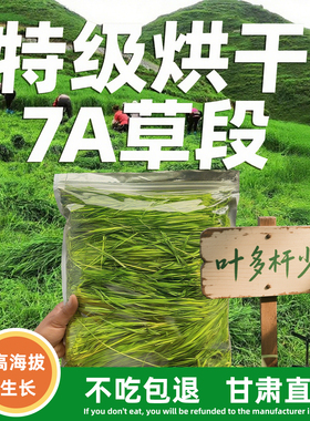 25年7ASSS烘干提摩西草段兔粮龙猫荷兰猪提莫西烘干草兔草提草