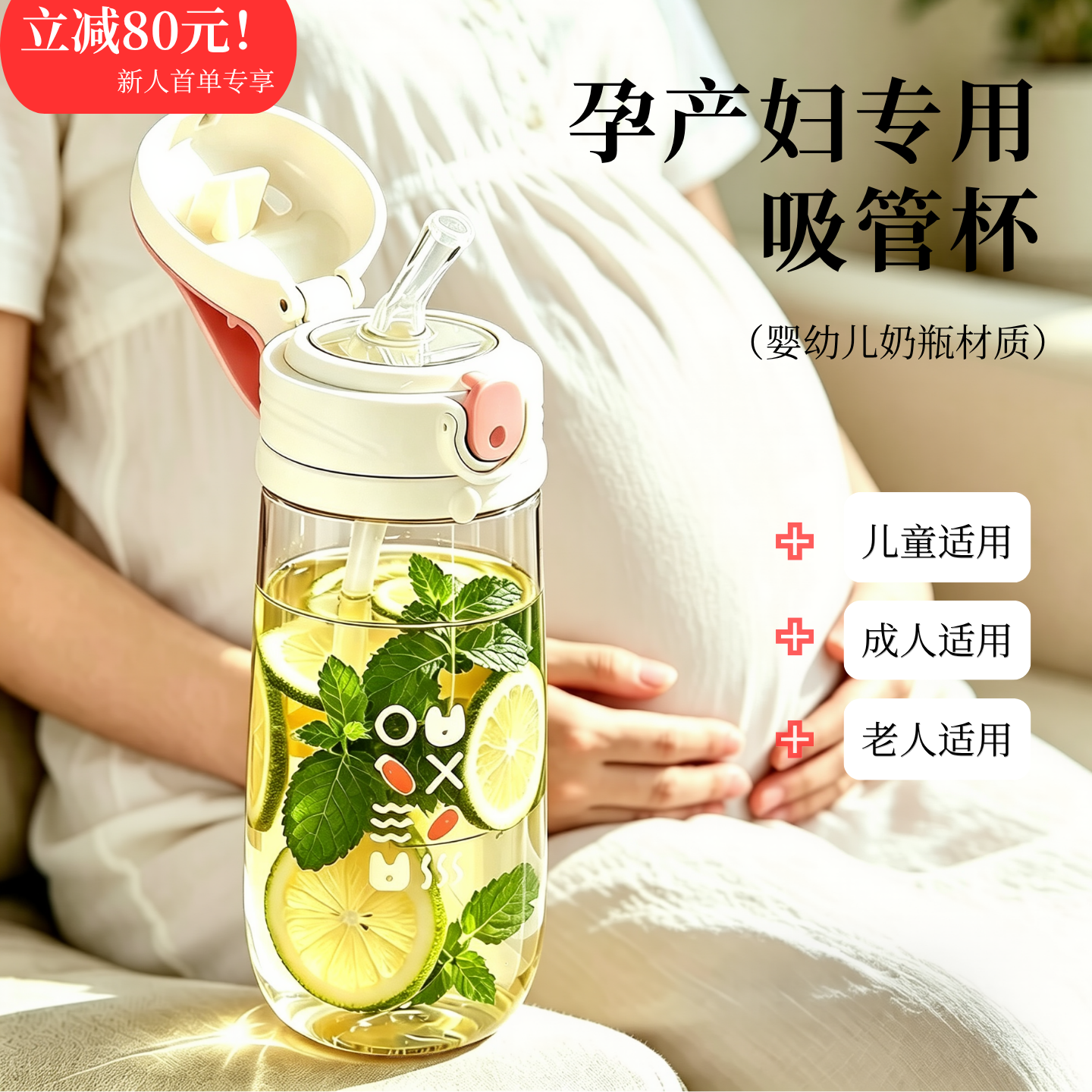 百岁漫记孕妇吸管杯躺喝防喷高温
