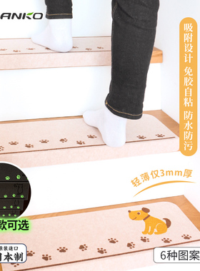 日本SANKO楼梯垫防滑自粘地垫台阶踏步垫保护脚垫静音免胶防滑1枚