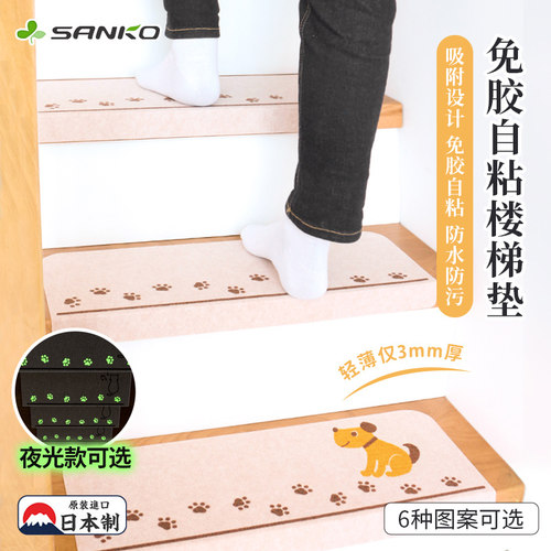 SANKO楼梯用防滑降噪地垫