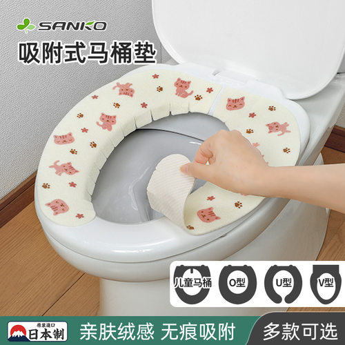 日本SANKO马桶垫吸附式