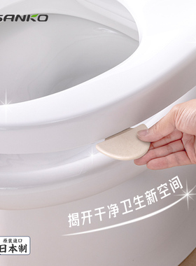 日本SANKO马桶提盖器马桶圈掀开器厕所板掀盖贴神器坐便器提拉手