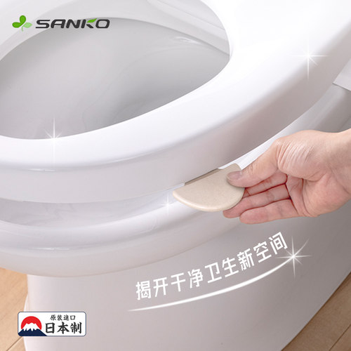 日本SANKO马桶提盖器掀盖神器