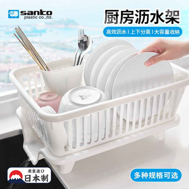 日本进口SANKO沥水架洗碗槽置物架盘筷碟家用塑料碗架 餐具收纳篮