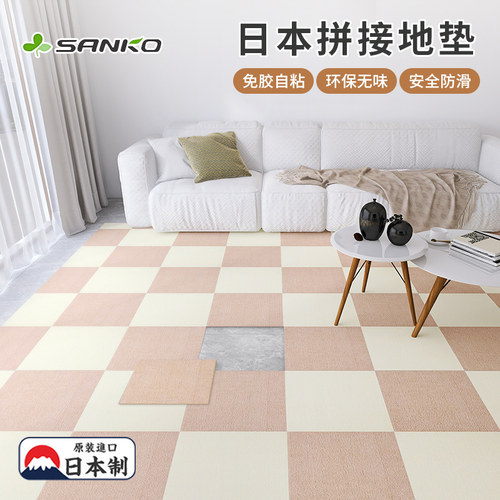 SANKO拼接地垫日式家用免胶吸附