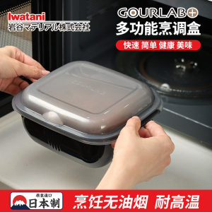gourlab微波炉加热烹调盒餐盒