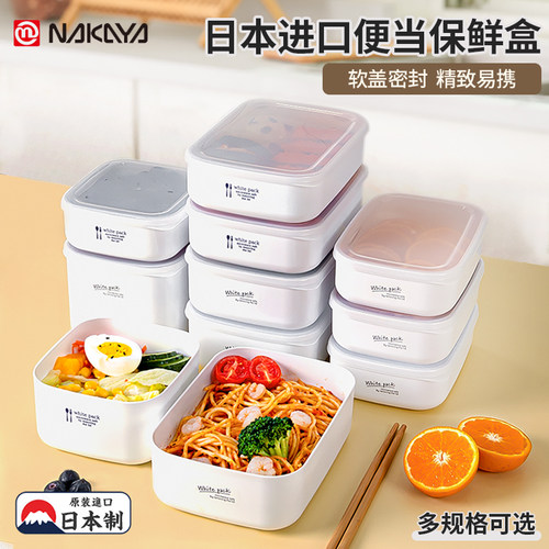 日本NAKAYA冰箱微波炉饭盒保鲜盒
