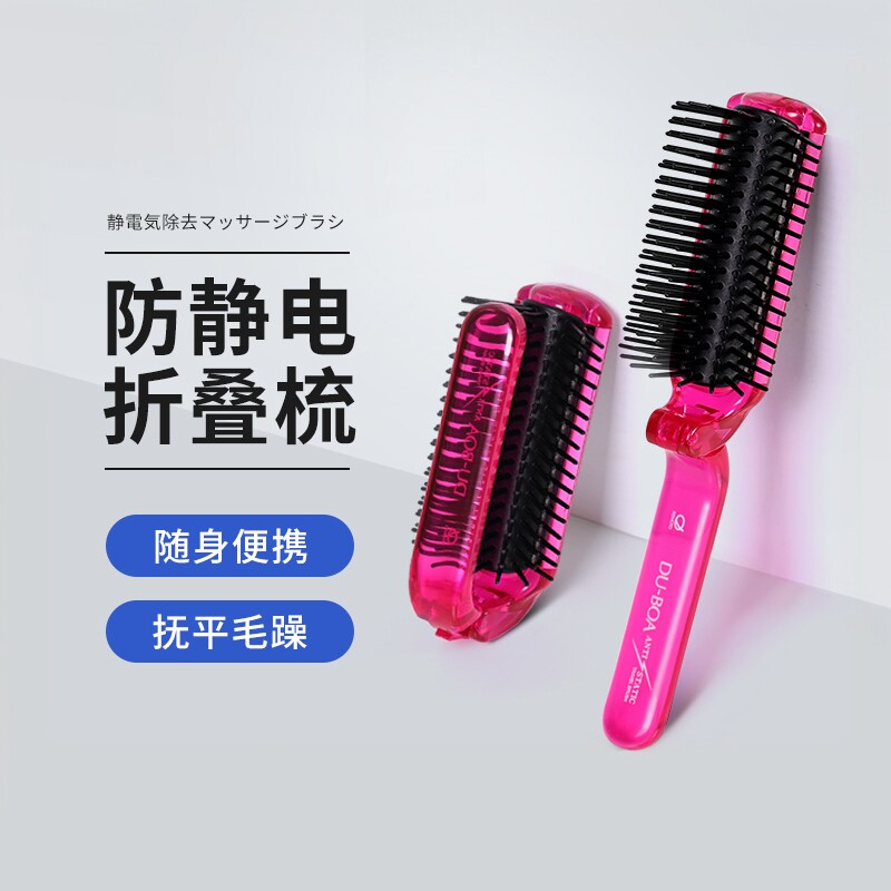 日本池本折叠防静电气垫梳子旅行便携女士长发按摩家用蓬松专用梳