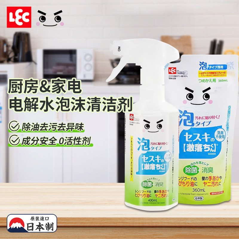 日本LEC冰箱清洁剂抑菌
