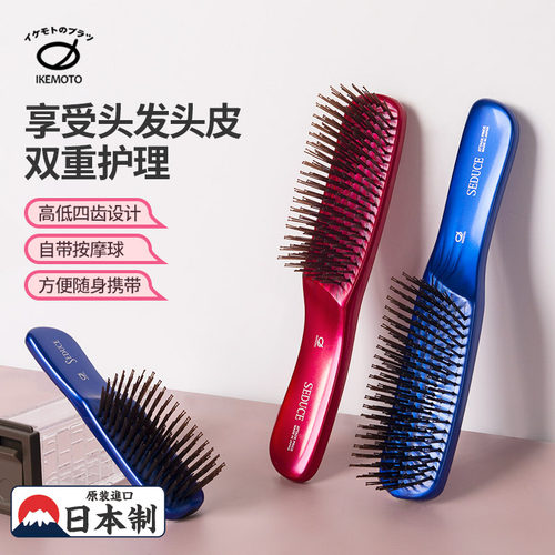 日本池本便携按摩梳随身携带