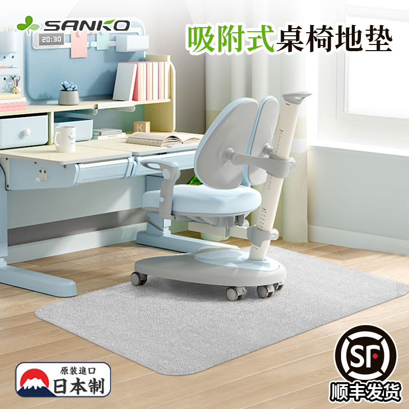 日本SANKO转椅地垫电脑椅学习椅电竞椅书桌书房地毯地板保护垫子