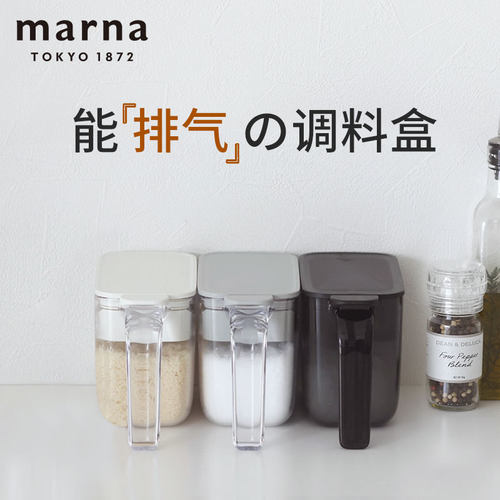 日本marna调料盒调味罐