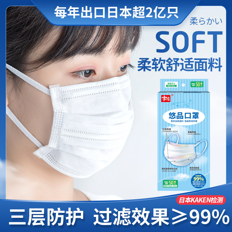 家至宝口罩柔软防病毒、防尘
