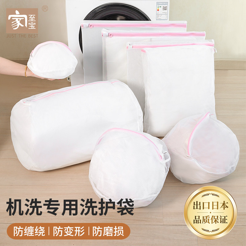 家至宝洗衣袋洗衣机专用防变形羊毛衫羽绒服内衣毛衣护洗衣服网袋
