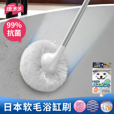 日本康多多浴缸专用刷清洗神器