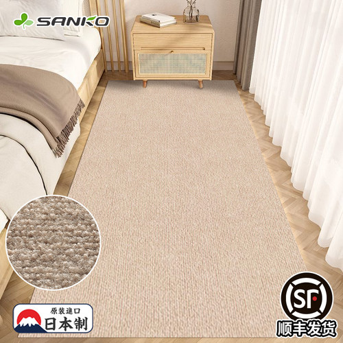 SANKO床边地垫地毯防滑隔凉