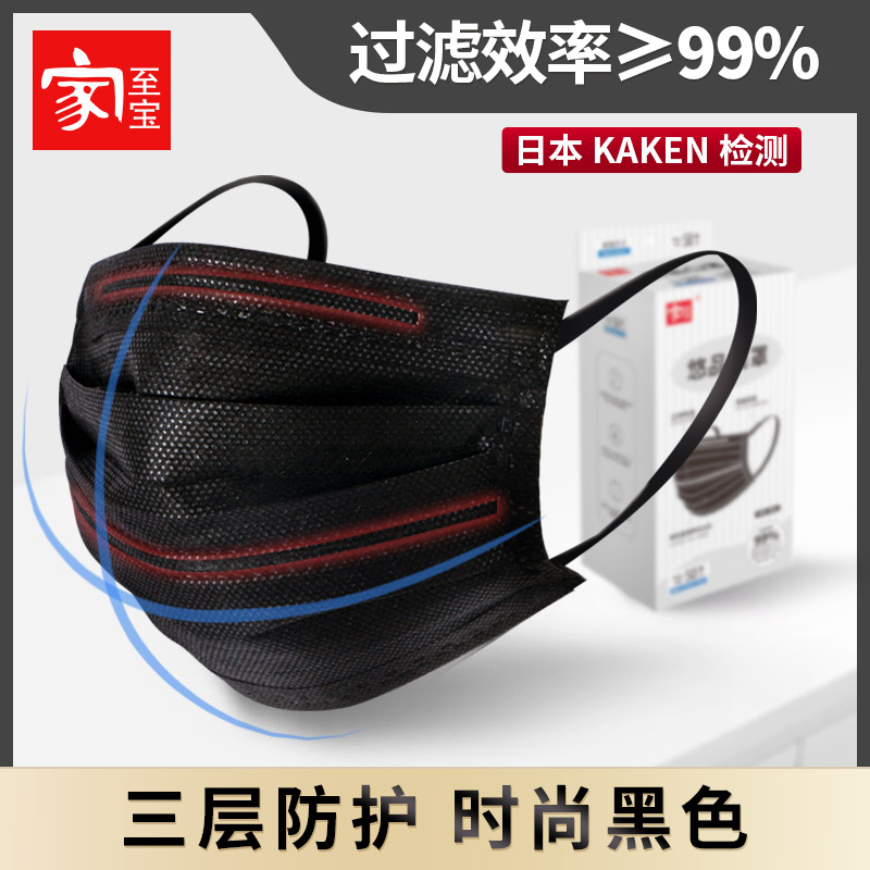 家至宝一次性防颗粒秋冬保暖口罩