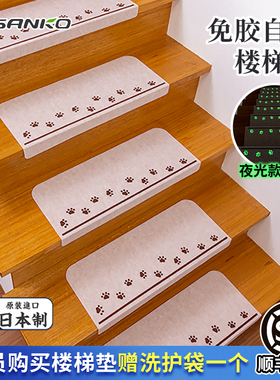 日本SANKO楼梯垫踏步垫防滑条免胶自粘地毯台阶木楼梯贴保护脚垫