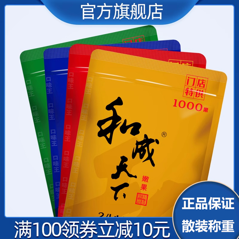 口味王包装散籽海南青果槟榔