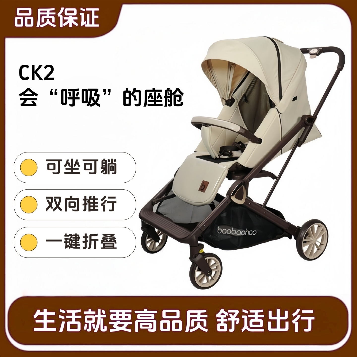 婴儿推车CK2高景观双向推车可坐可躺婴儿手推四轮车轻便一键折叠